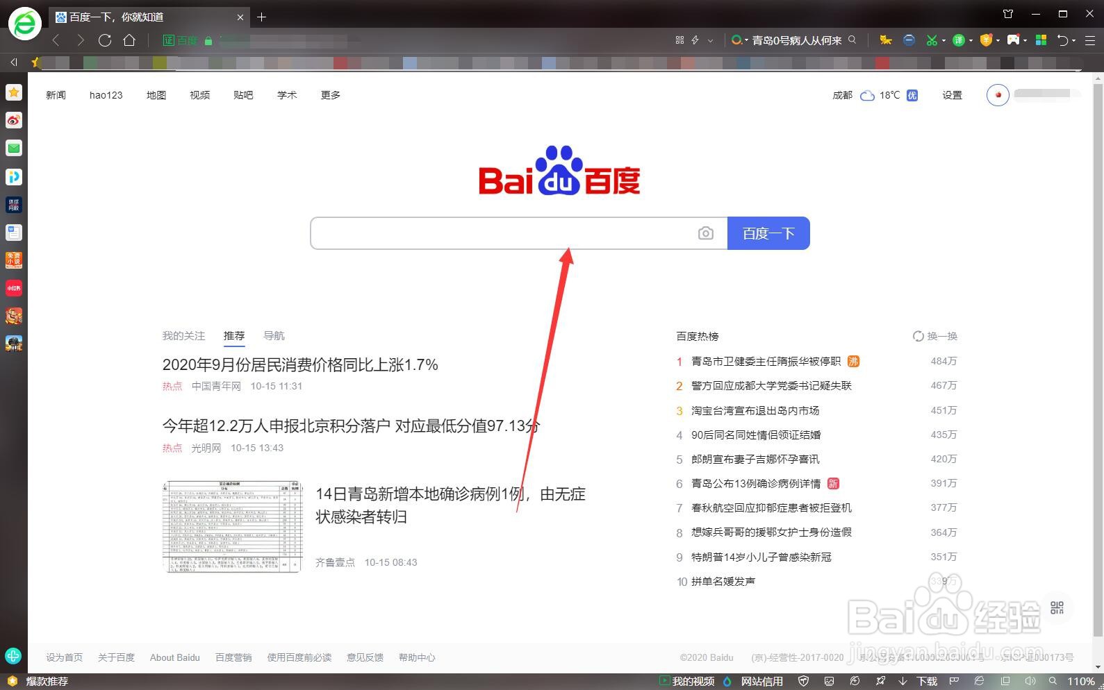 河北省录取结果查询方法