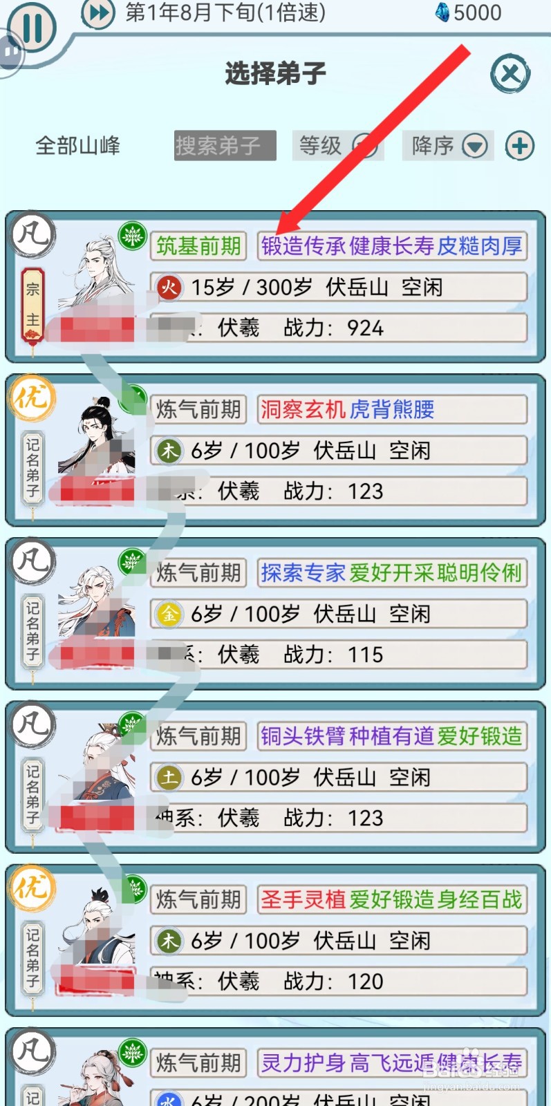 上古宗门的大殿如何添加弟子