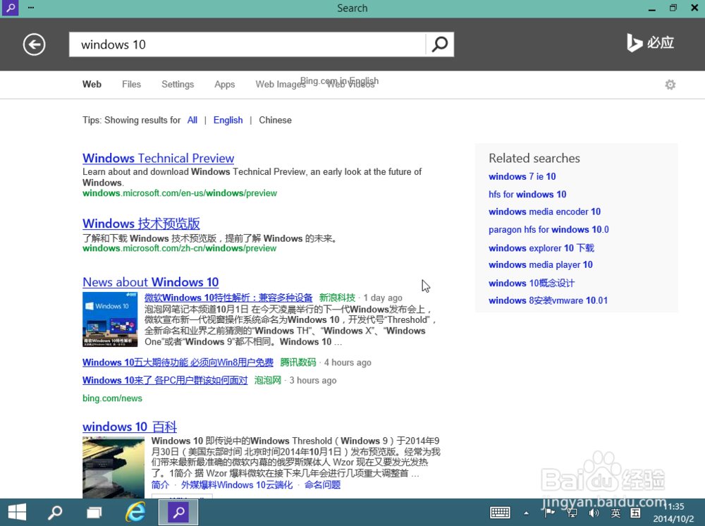 怎样判断合不合适装 windows 10 预览版
