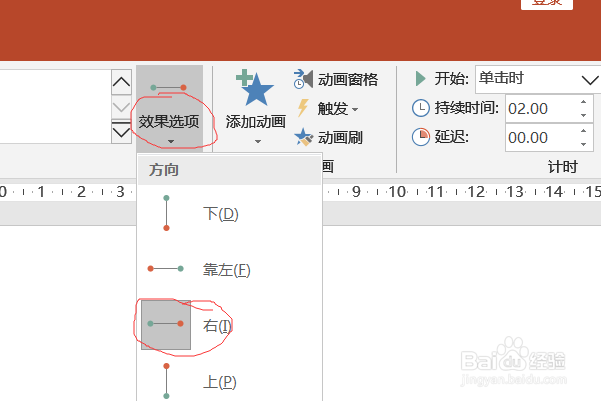 PPT如何制作聚光灯效果?