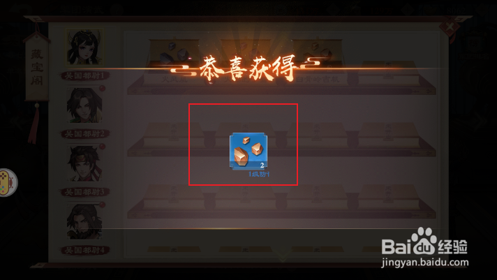 《战龙无双》如何领取军团演武的奖励
