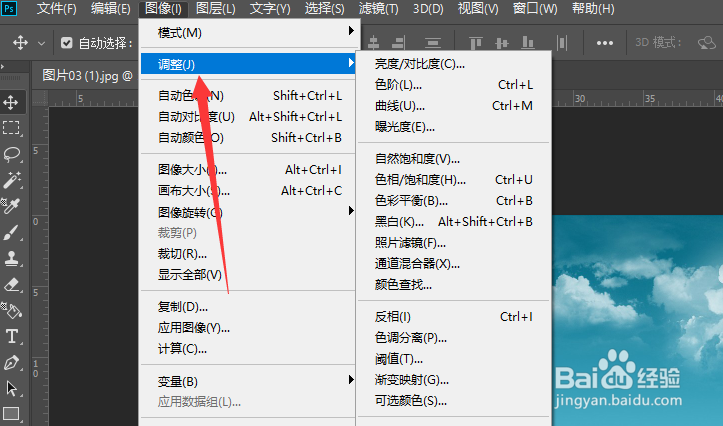 ps图片怎么去色