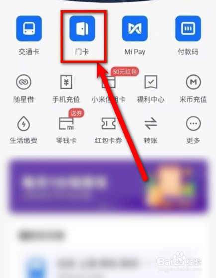 note11pro手机nfc检测不到门禁卡