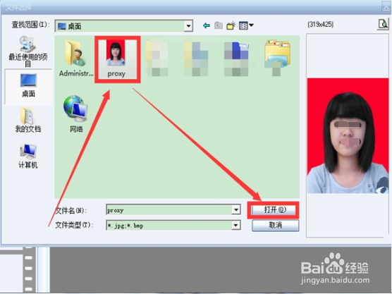 证件照怎样换背景颜色？