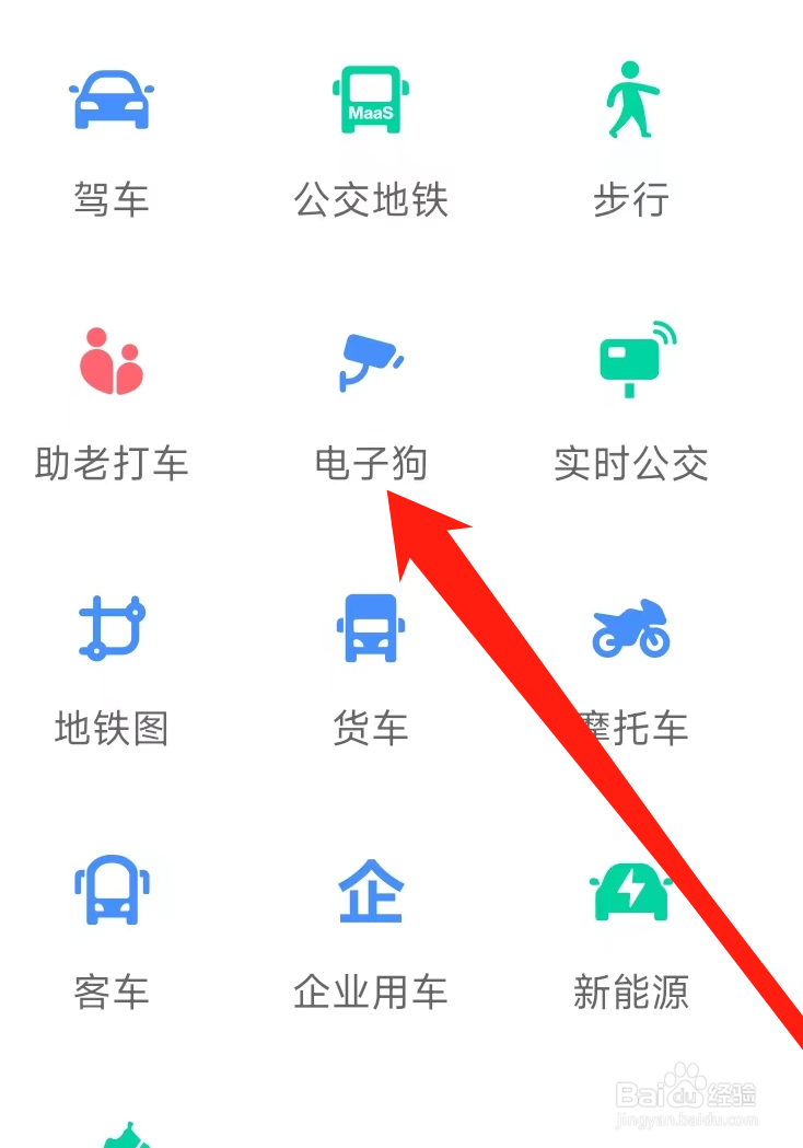 高德地图查看电子狗