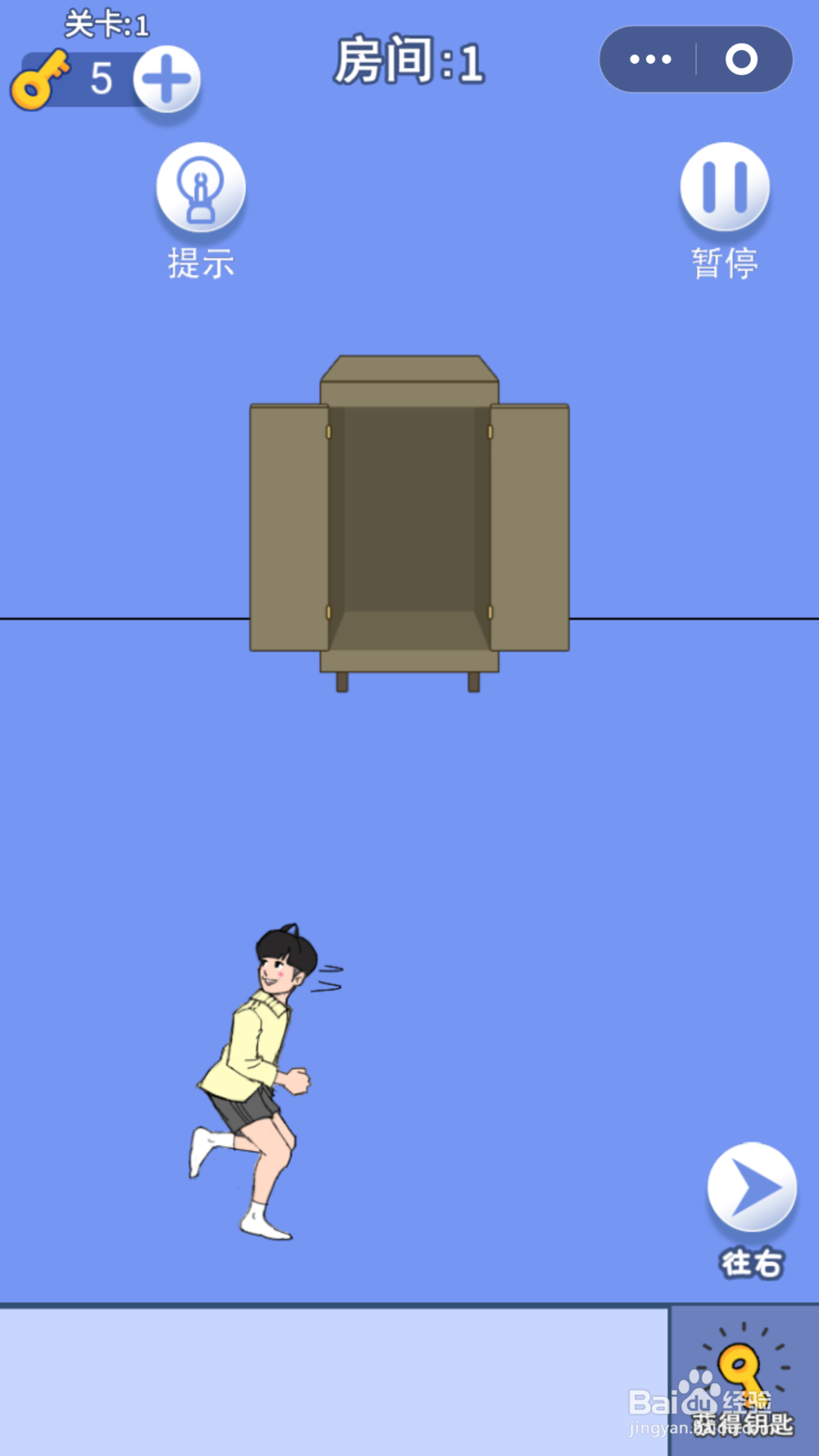 脑力大逃亡第三章第一关通关攻略