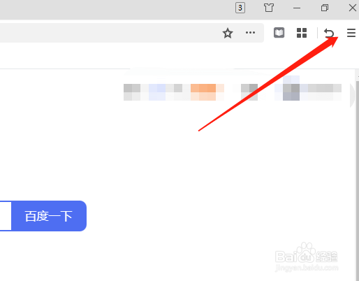 360极速浏览器X怎么启用智能网站？