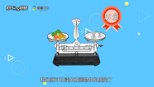 托盘天平怎么使用