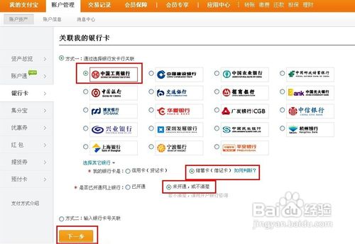 怎样在淘宝购物