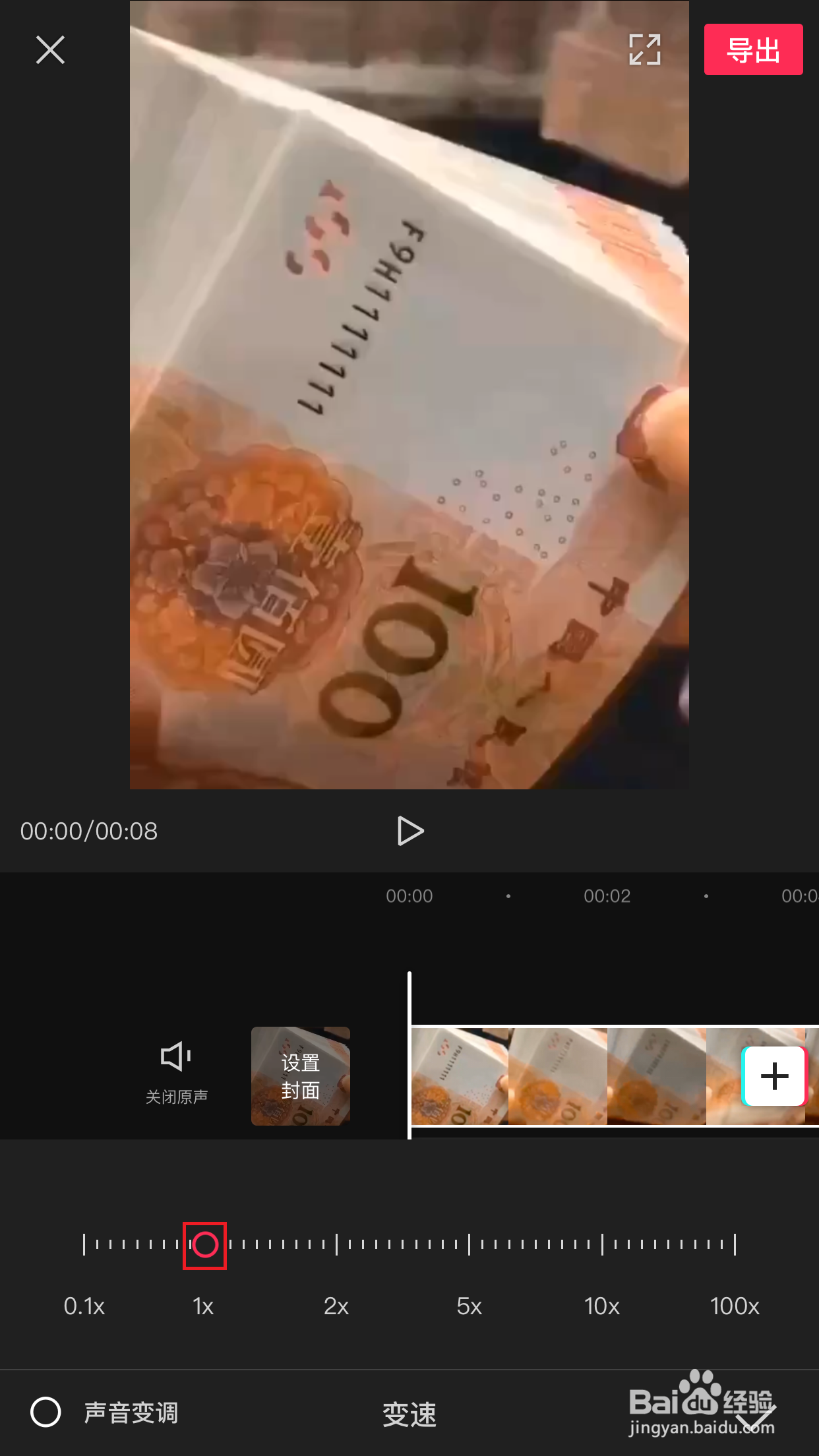 剪映如何设置视频变速