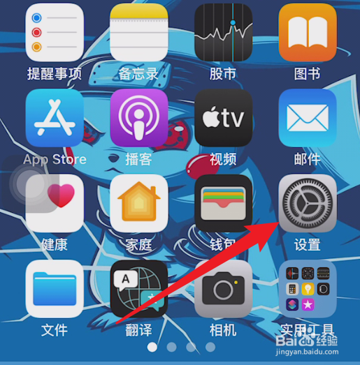 苹果id怎么查看