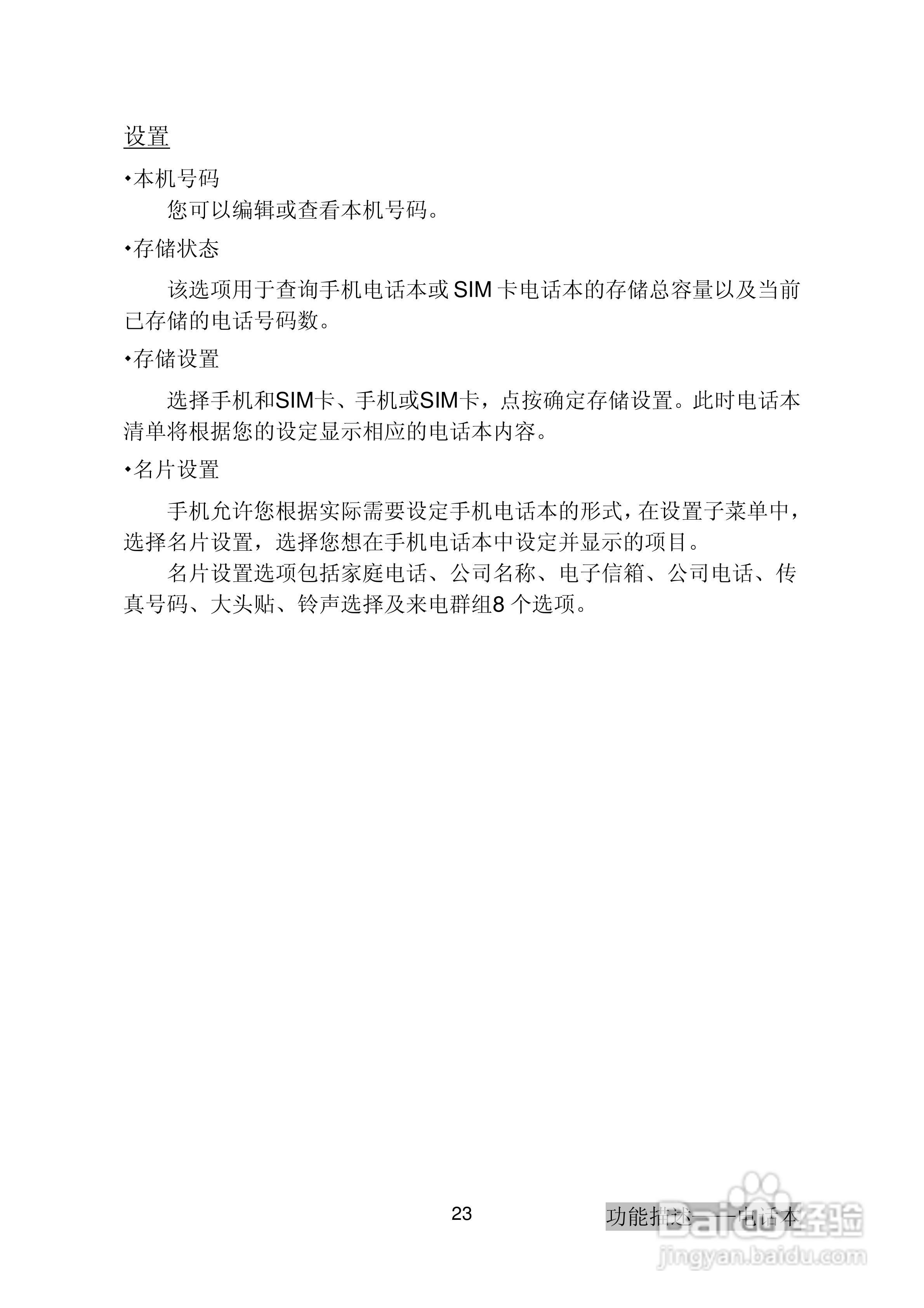 三菱电机M600使用说明书:[3]
