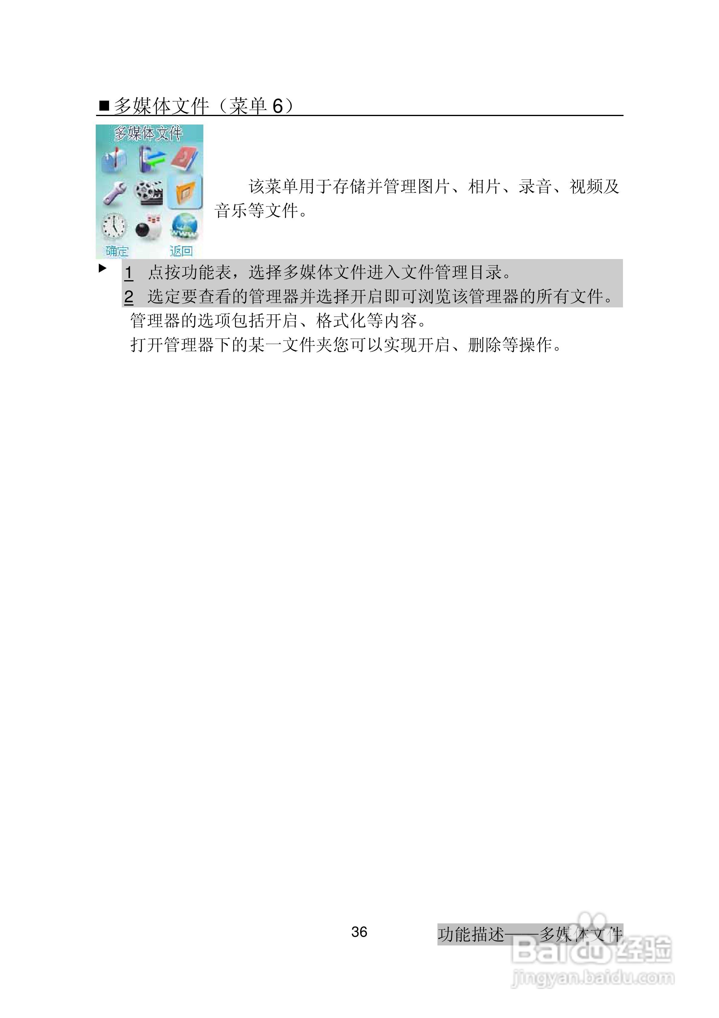 三菱电机M600使用说明书:[5]