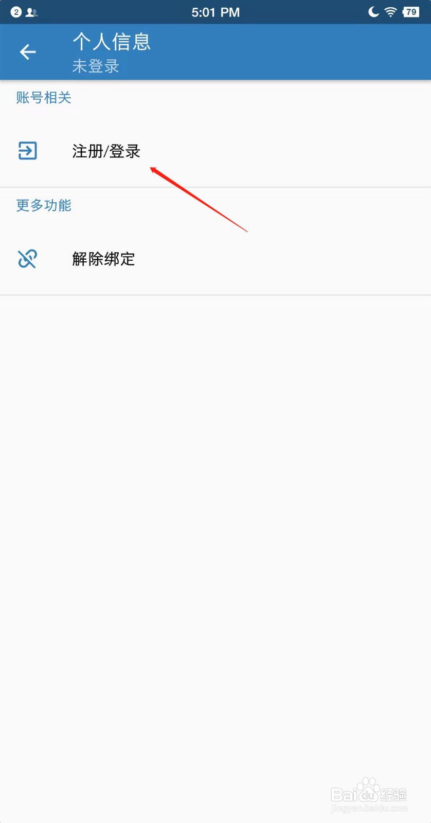 徐州人社怎么不能用了？
