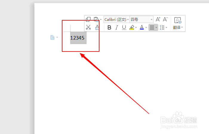word文档如何快速转换大写金额？