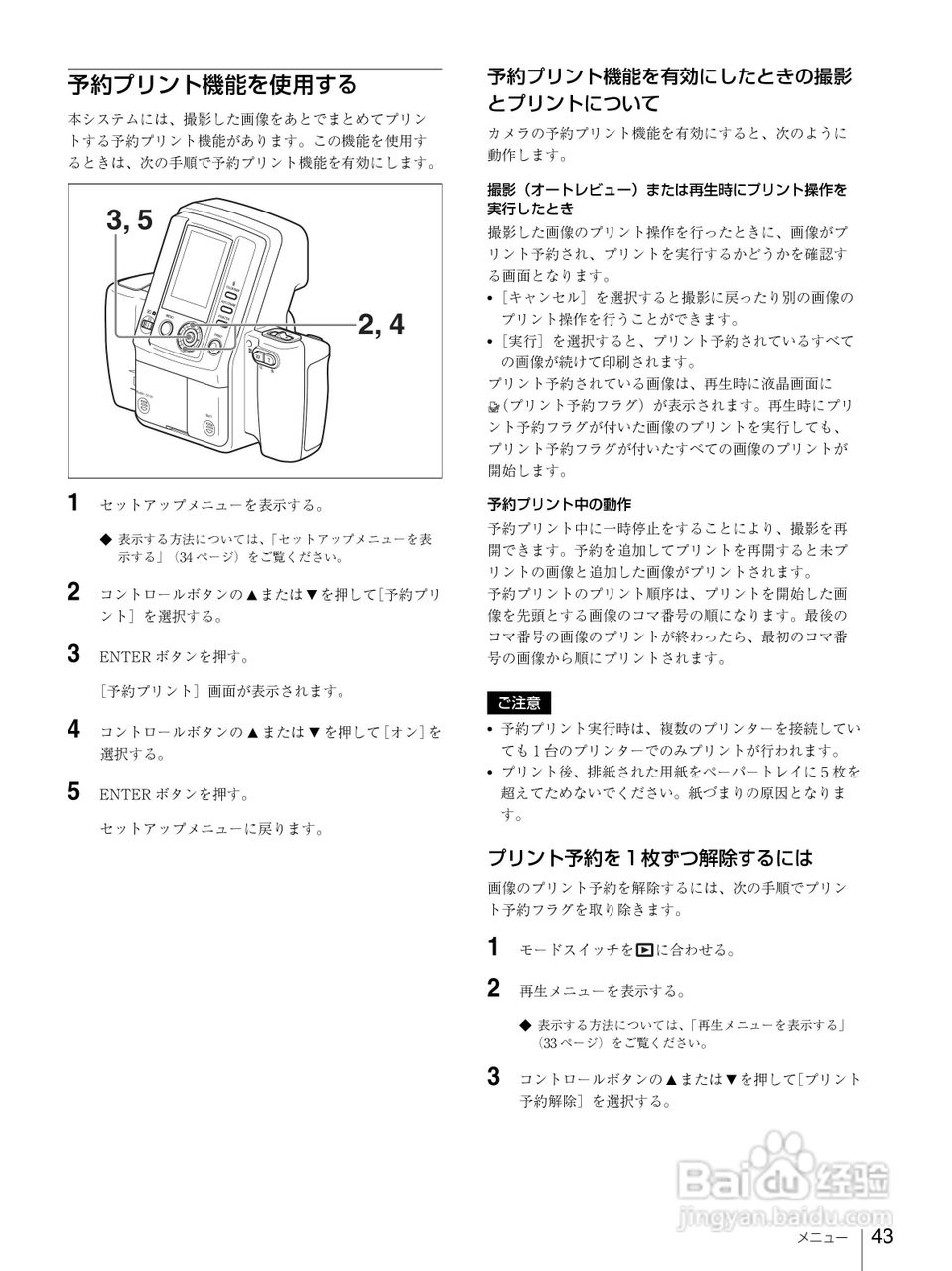 SONY UPX-C300充电器使用说明书:[5]
