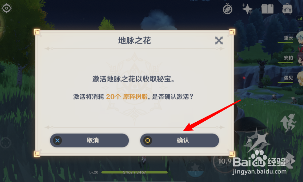 原神冒险者阅历怎么提升