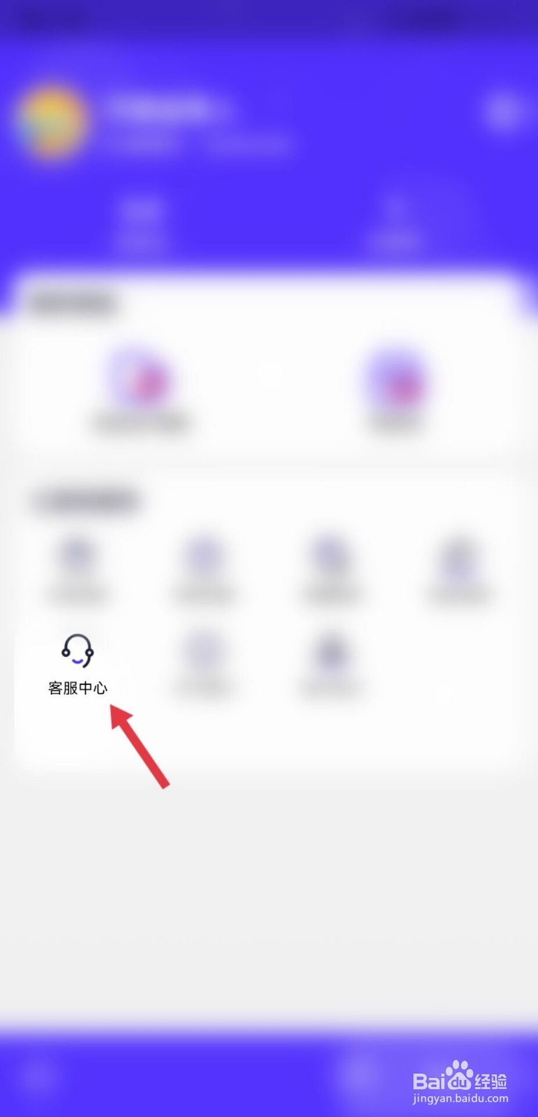 盲盒星球怎么找客服