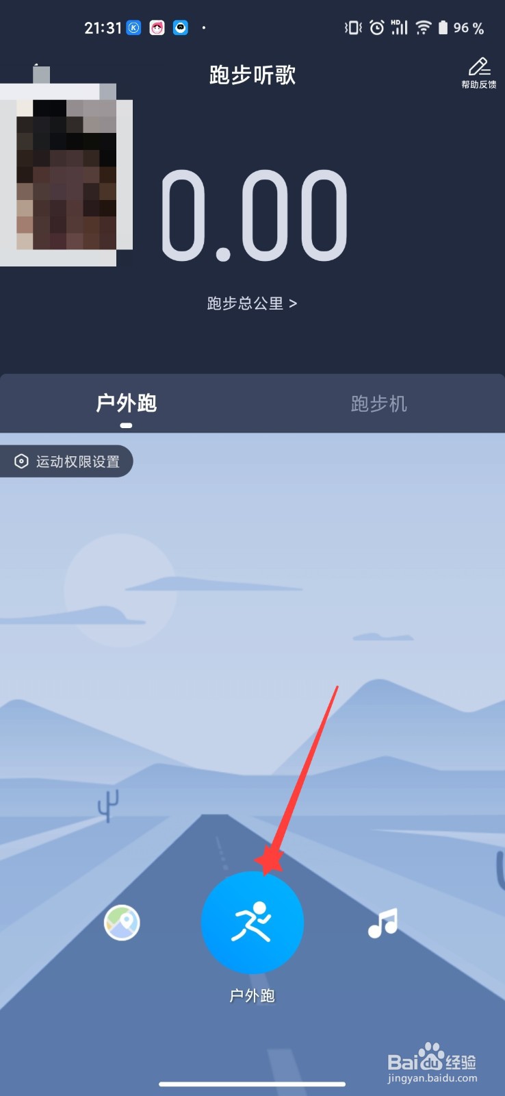 酷狗音乐怎么设置跑步听歌