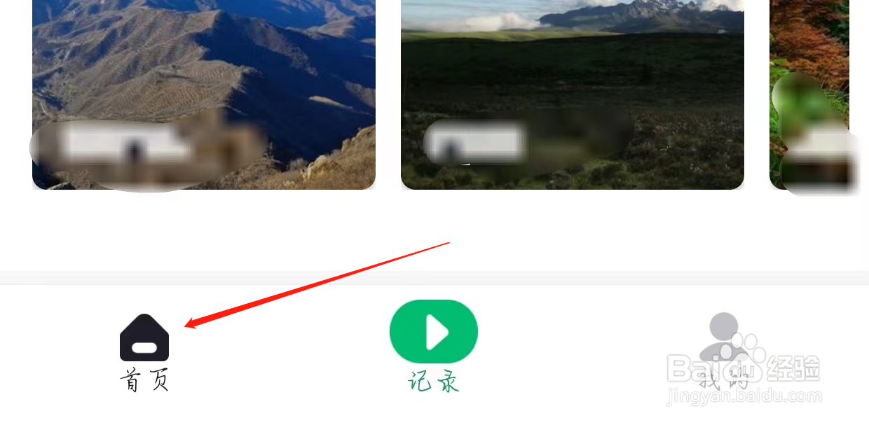 六只脚如何查看圈子