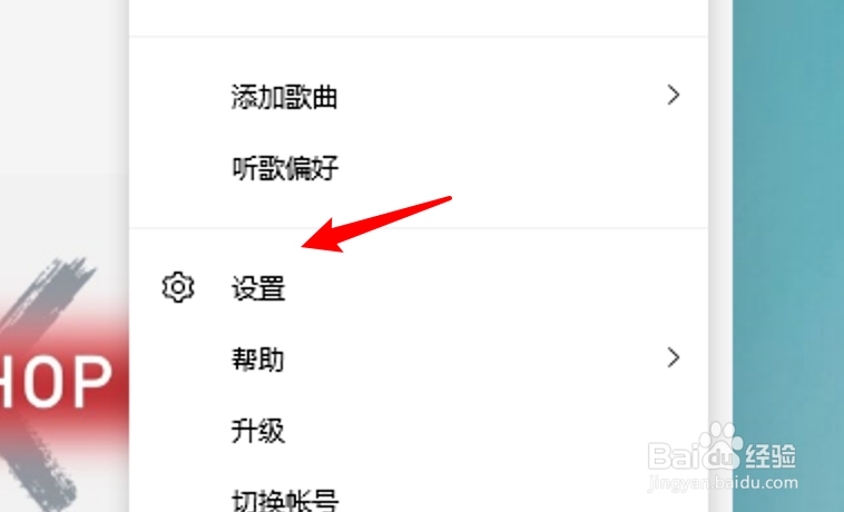 win10 QQ音乐怎么设置桌面歌词双行显示?