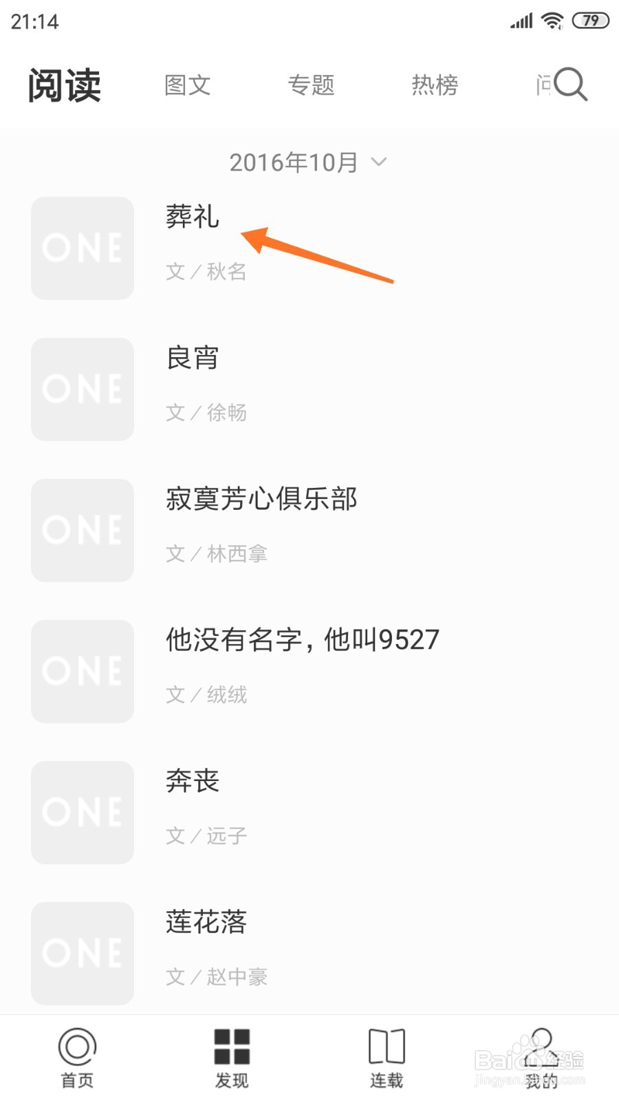 一个中怎么查看葬礼