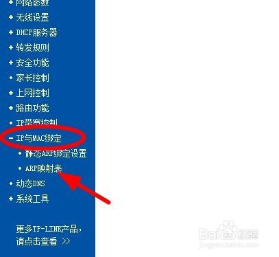 如何在路由器里面限制网速