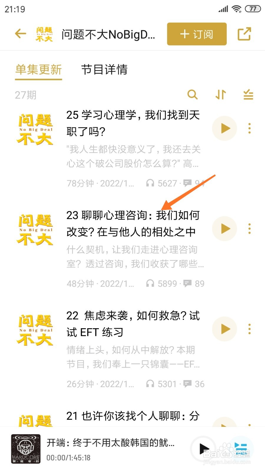 小宇宙中哪里查看我们如何改变