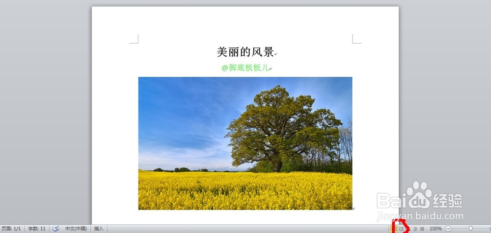 新浪微博怎么发长微博