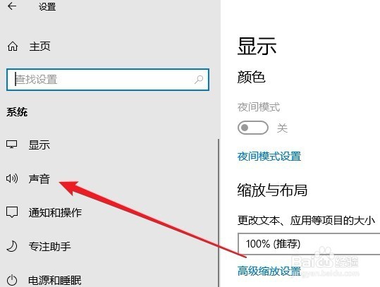 Win10怎么调节麦克风音量 如何增加录音的声音