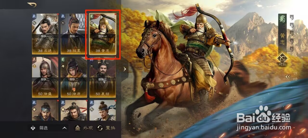 三国谋定天下黄忠怎么进行分配基础属性配点?