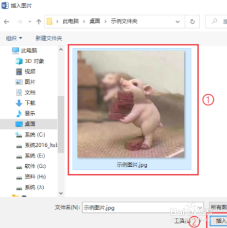 Word表格插入的图片怎么填满单元格