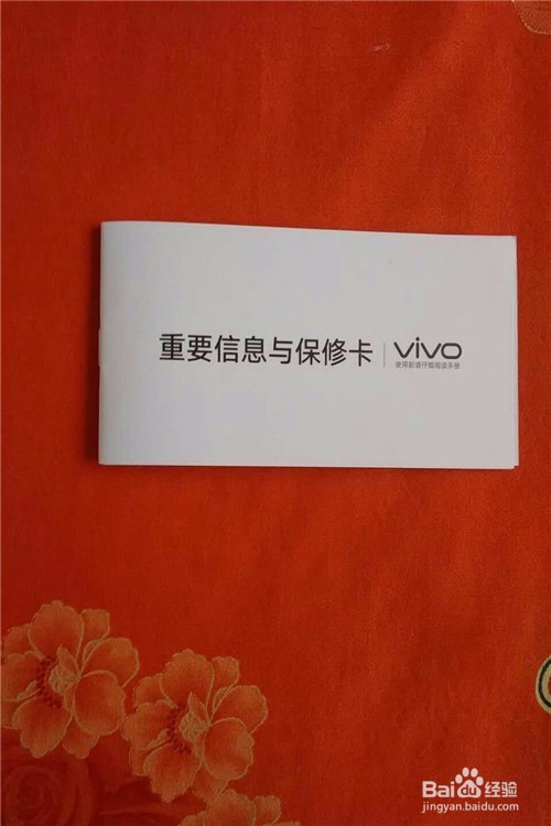 vivo Y66智能手机开箱晒物