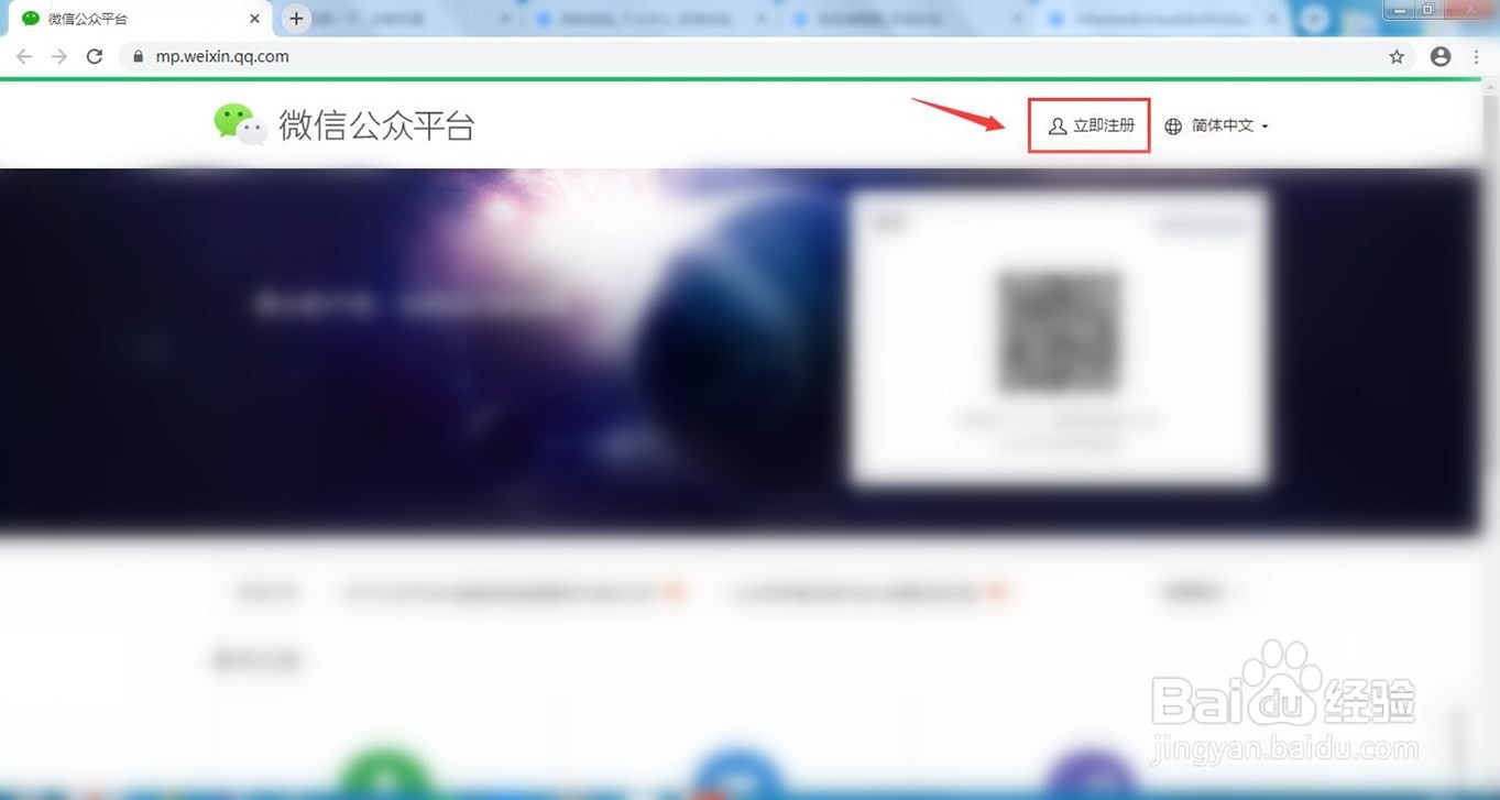 如何申请个人公众号?