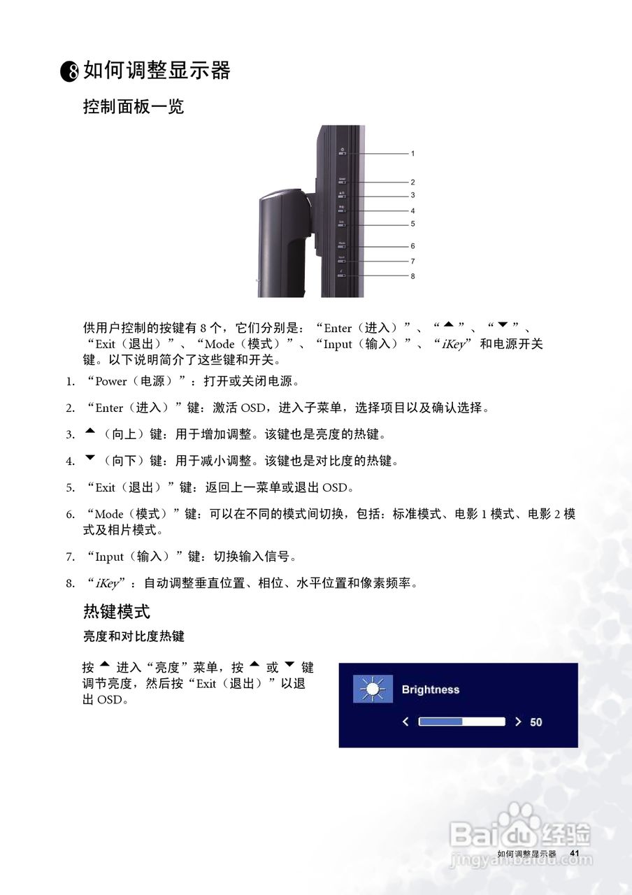 明基FP71W彩显使用说明书:[5]