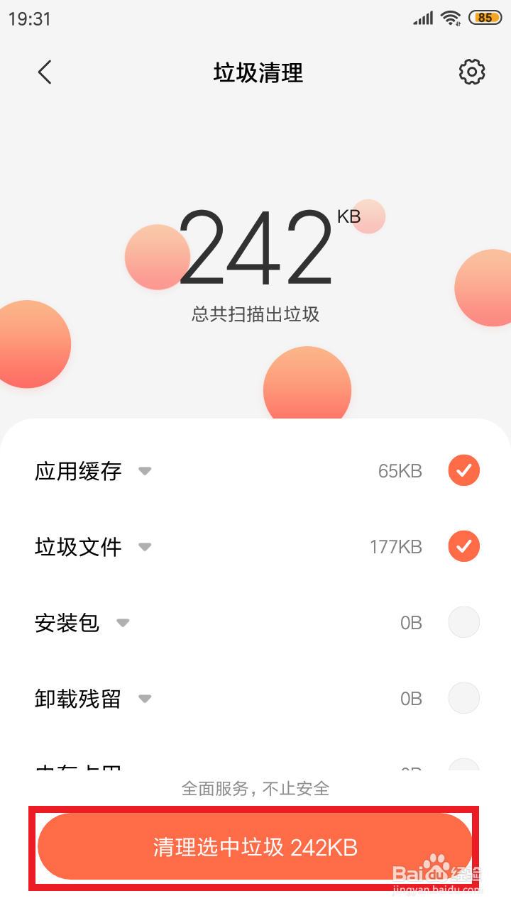 手机运行内存怎么扩大