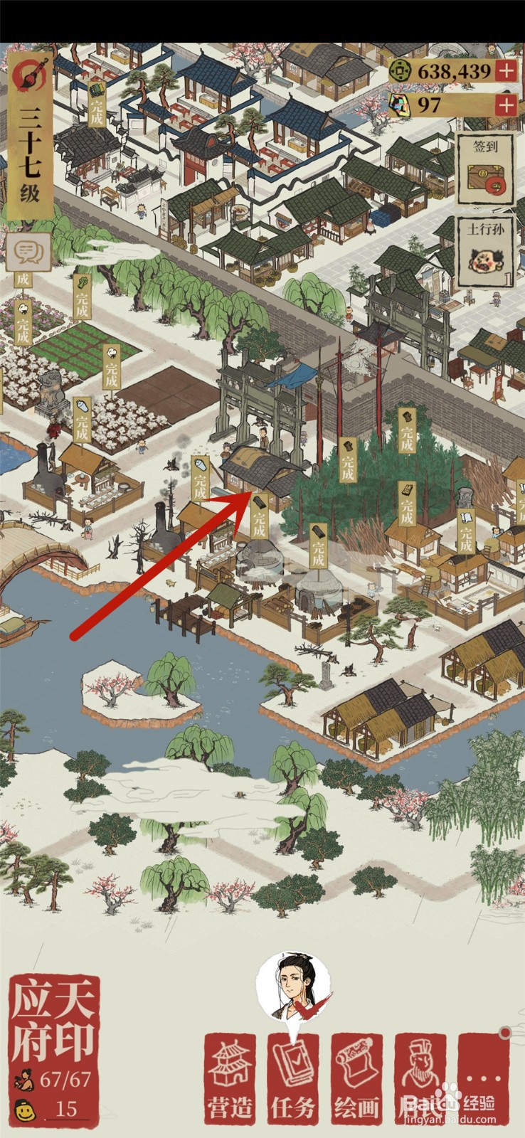 江南百景图怎么升级建筑