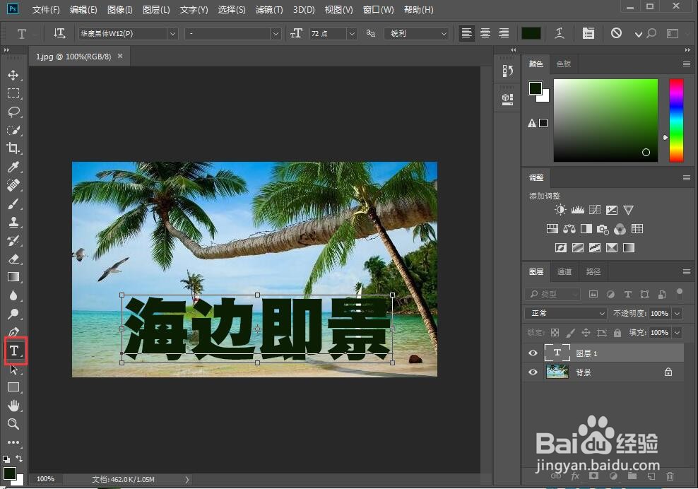 给文字添加图案叠加和投影样式