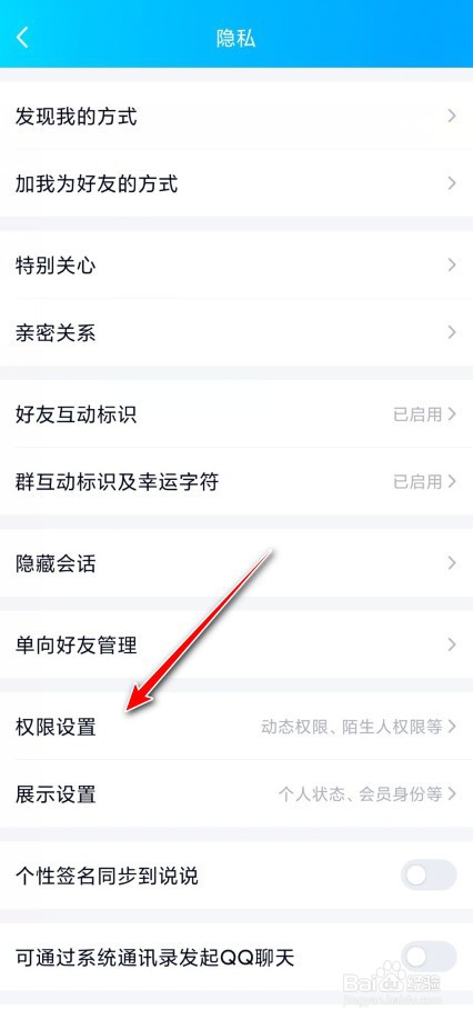 如何隐藏QQ空间以前的动态