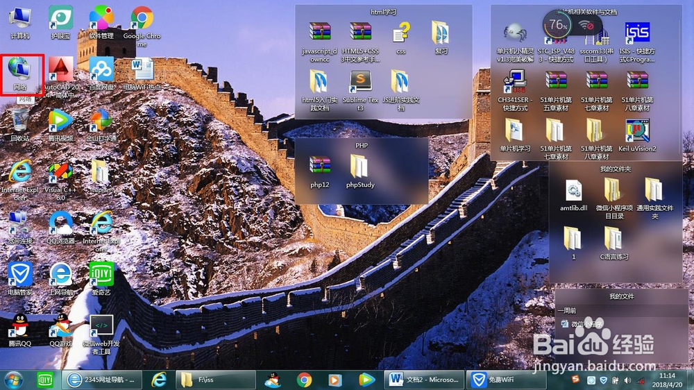 怎样让手机、其他电脑访问你创建的本地服务器？