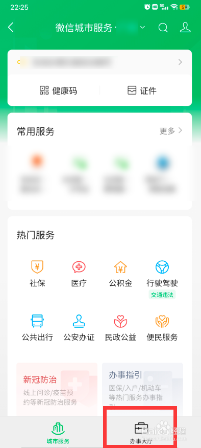 如何查询学籍档案在哪里
