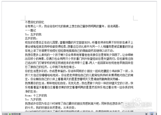 Word2015自动生成目录的使用教程
