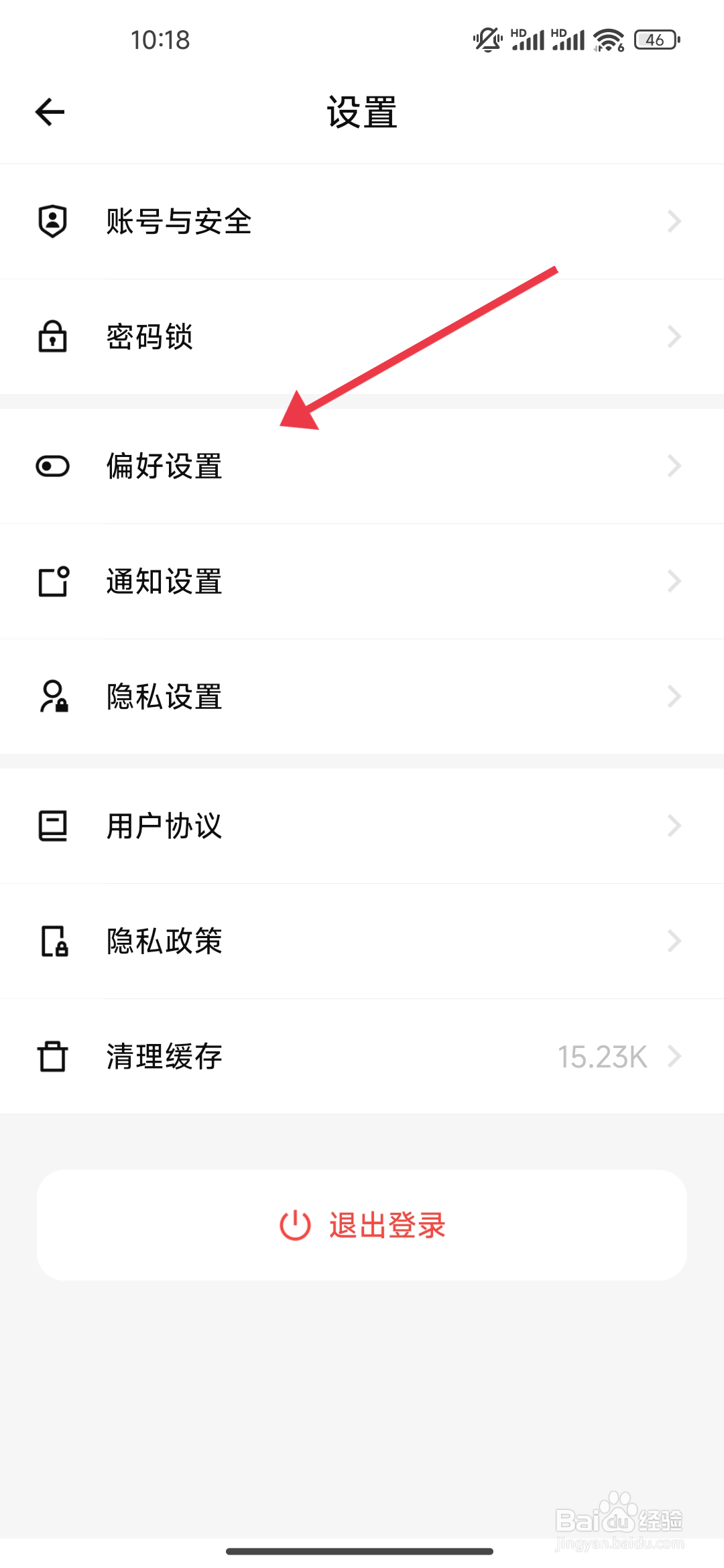 探记怎么关闭长文便捷模块？