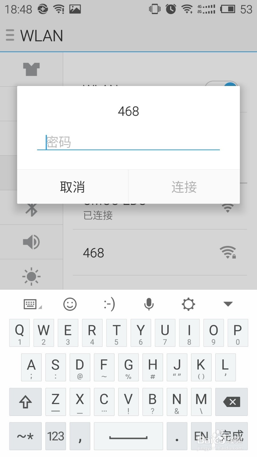 手机如何连接WIFI