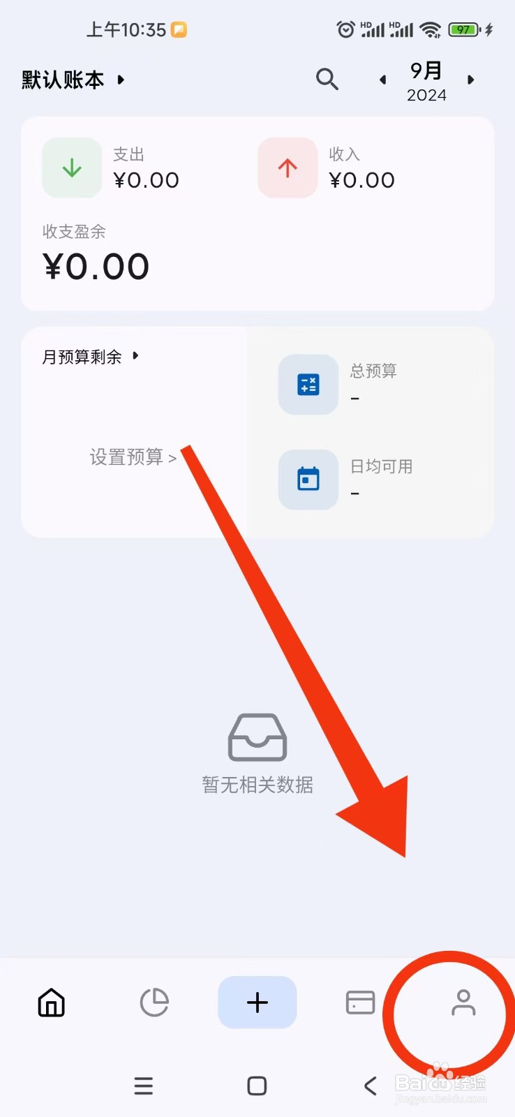Mini记账APP怎么切换语言到English