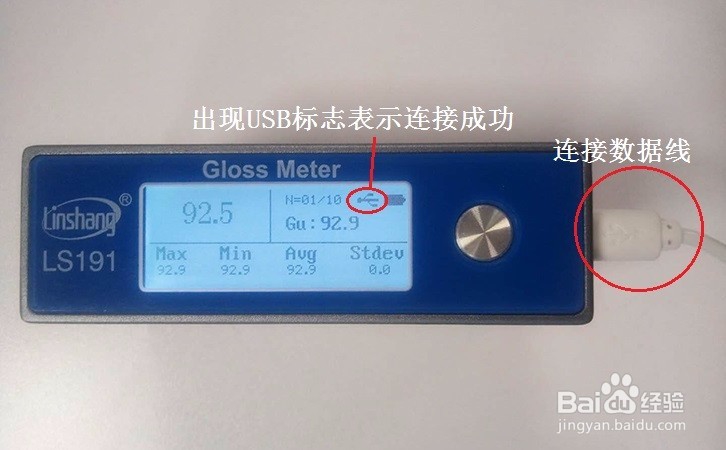 家具光泽度仪软件界面操作