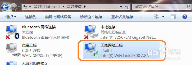 手提电脑用不了WiFi