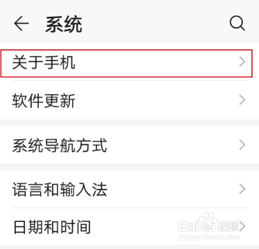 华为手机的开发者模式如何开启