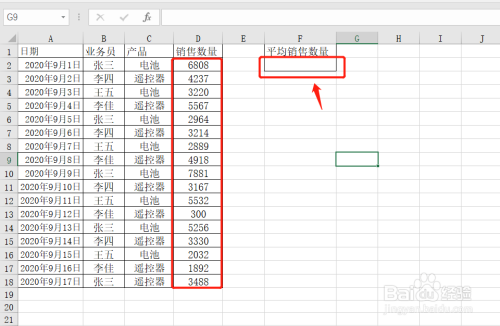Excel如何去掉最高值和最低值求平均值