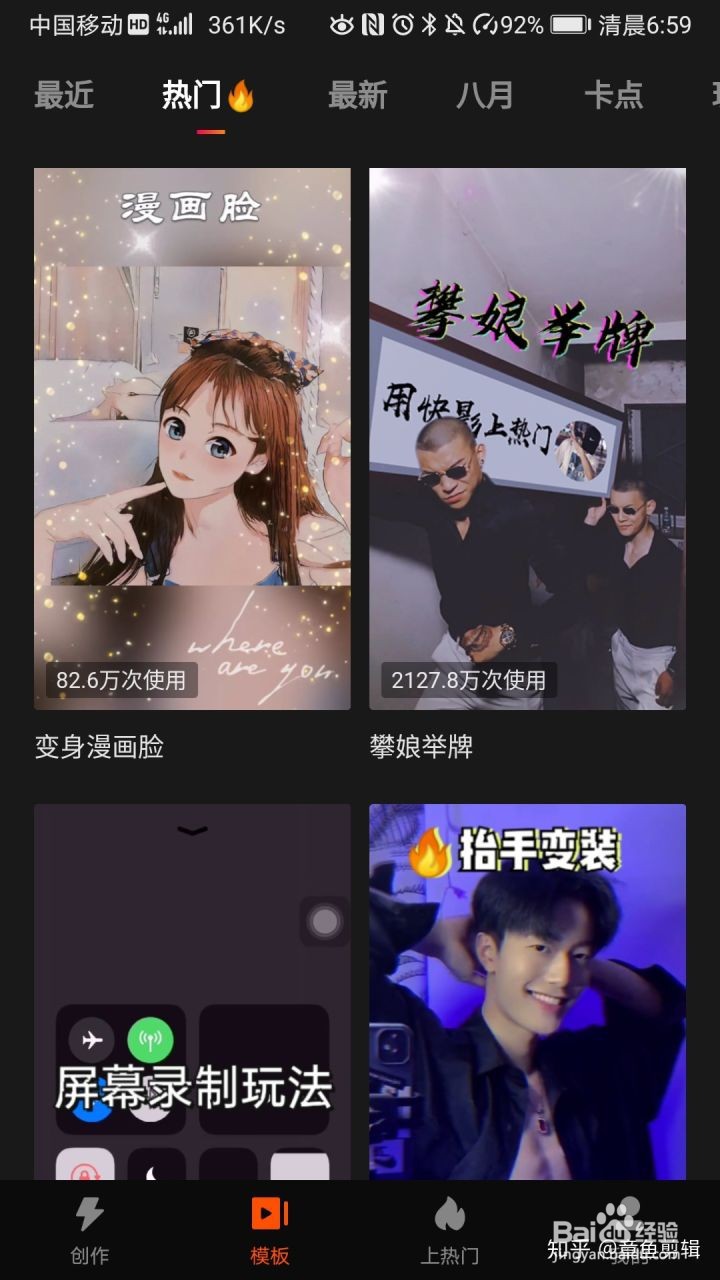 编辑视频软件手机版